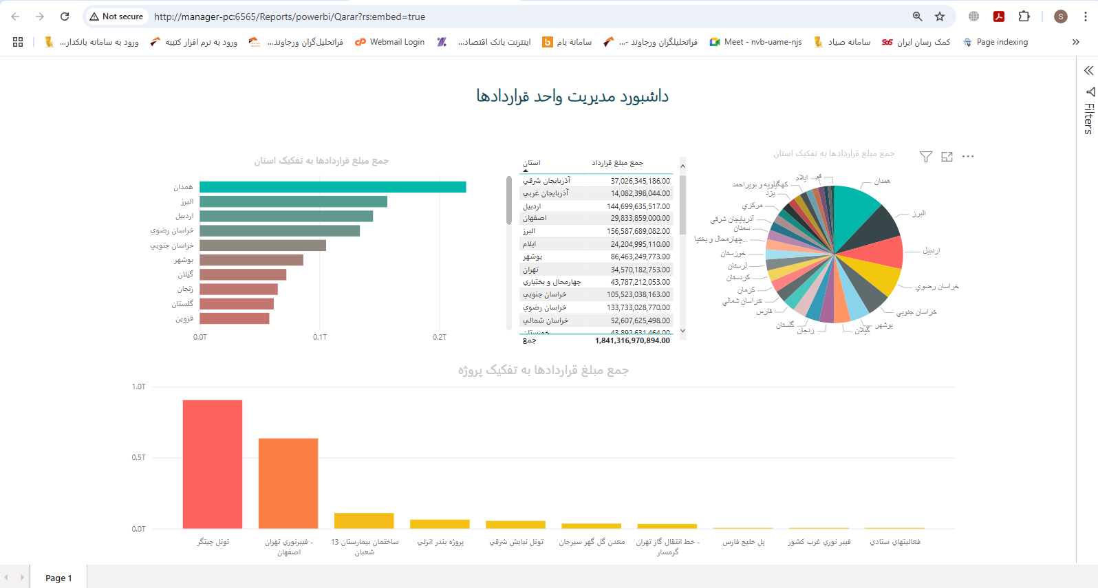 نرم_افزار_پیمان